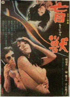 封神第二部